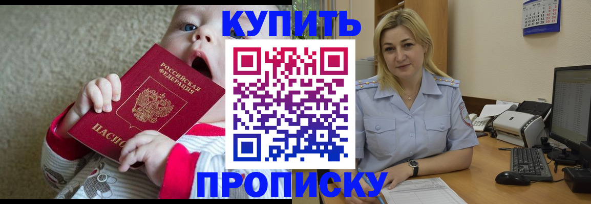 временная регистрация надежно в Севастополе